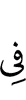 by