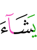 Allah willed.