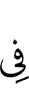 within