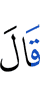 He said,