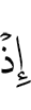When