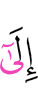 to