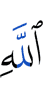 Allah,