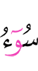 (is) a terrible