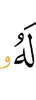 to Him,