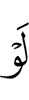 if