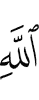 (of) Allah