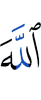 Allah