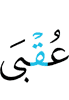 (is the) end