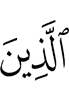 of those who