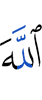 Allah,