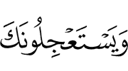 And they ask you to hasten