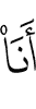 (can) I