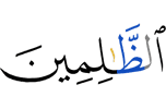 the wrongdoers,