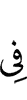 in