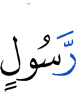 Messenger