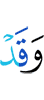 and verily