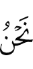 we