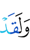 And verily