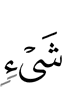 thing