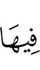 therein