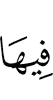 therein