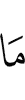 not