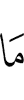 Not