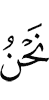 We
