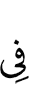 in