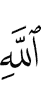 Allah