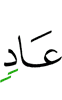 a transgressor -