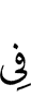 in
