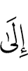 to