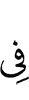 in