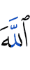 Allah