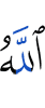Allah
