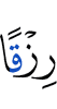 a provision