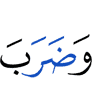 And Allah sets forth