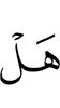 Is
