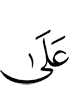 (is) on