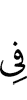 among