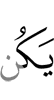 is