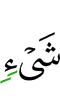 thing -