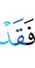 verily