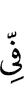 in