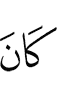 is