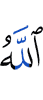 Allah has forbidden,
