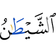 the Shaitaan