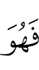 then he (is)